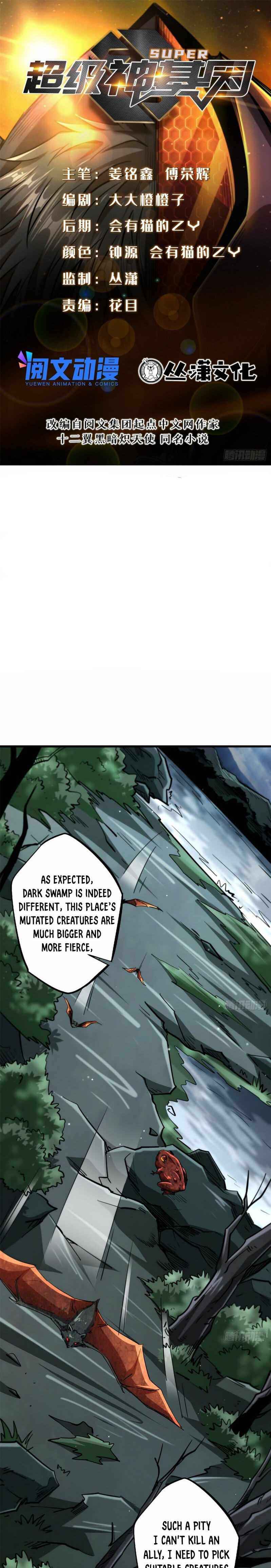 Super Gene Chapter 31 — Page 1