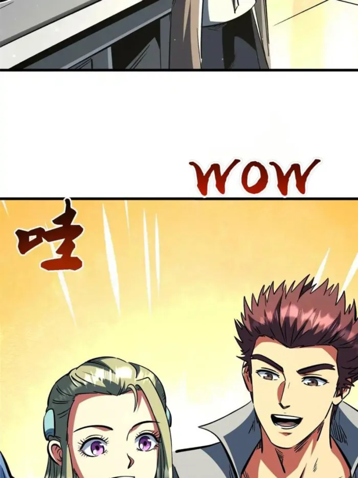 Super Gene Chapter 374 — Page 15