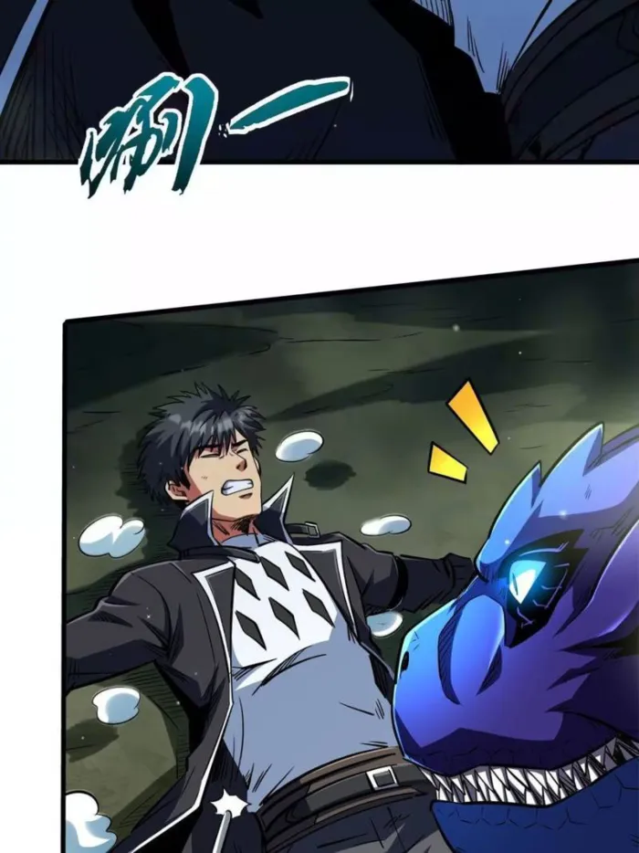 Super Gene Chapter 398 — Page 3