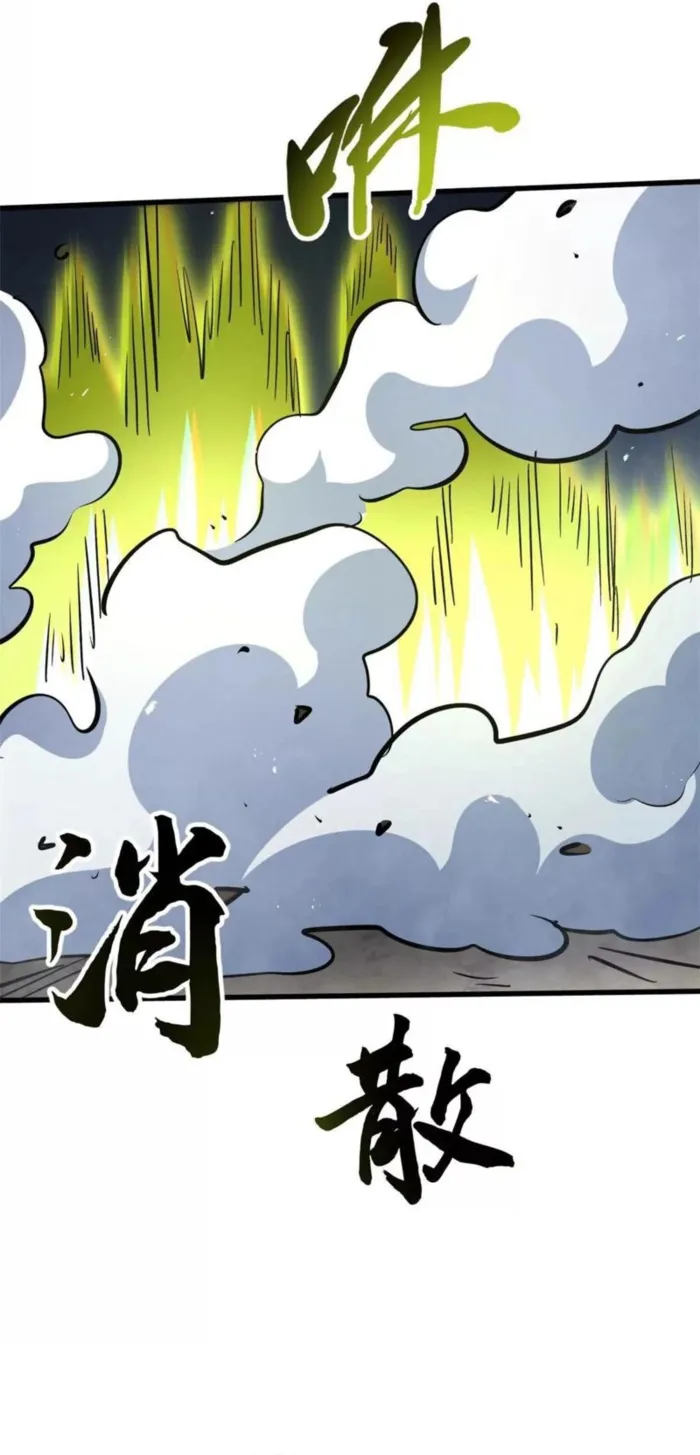 Super Gene Chapter 407 — Page 23