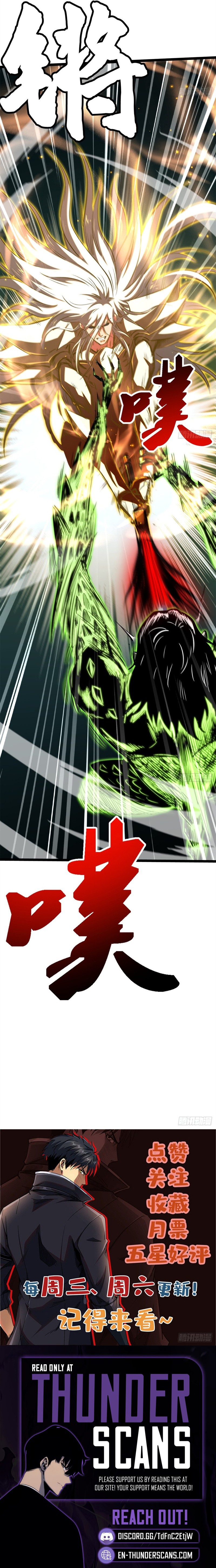 Super Gene Chapter 424 — Page 17