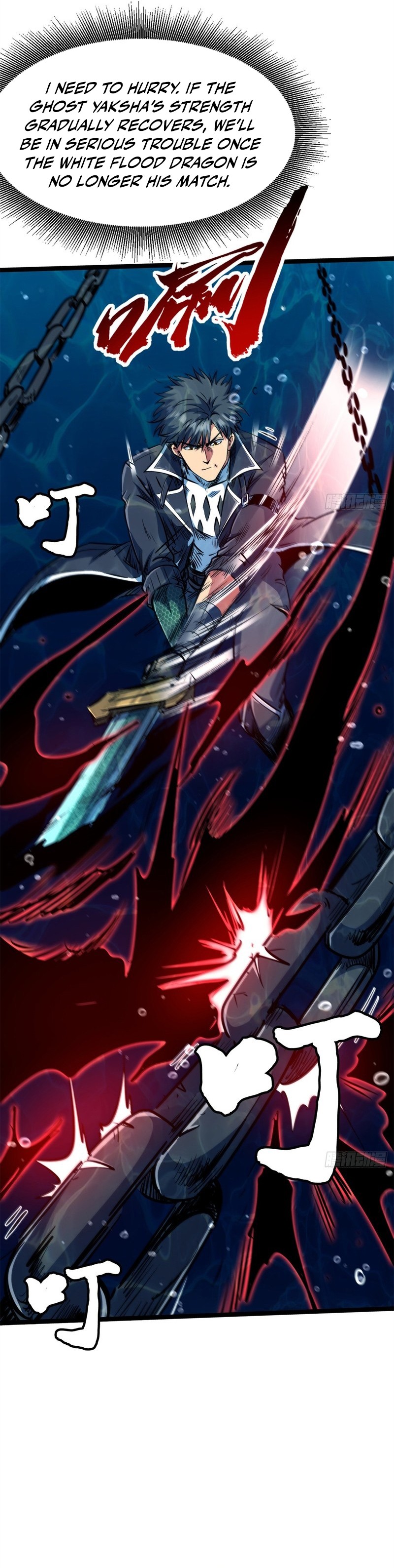Super Gene Chapter 425 — Page 14