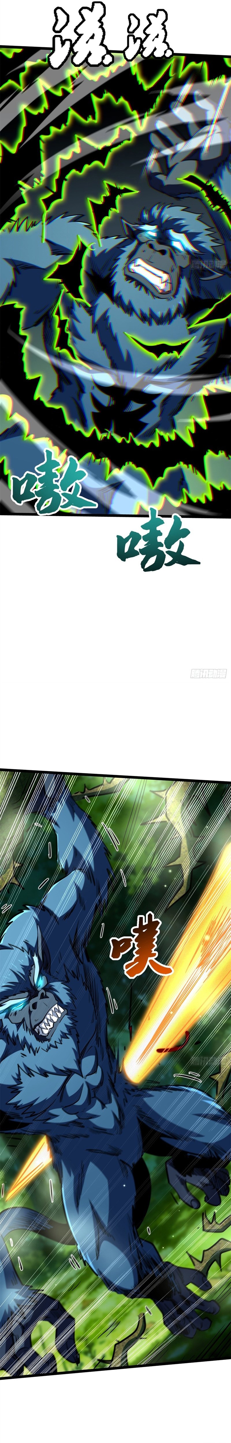 Super Gene Chapter 431 — Page 13