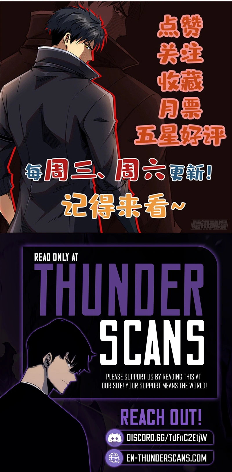 Super Gene Chapter 442 — Page 6