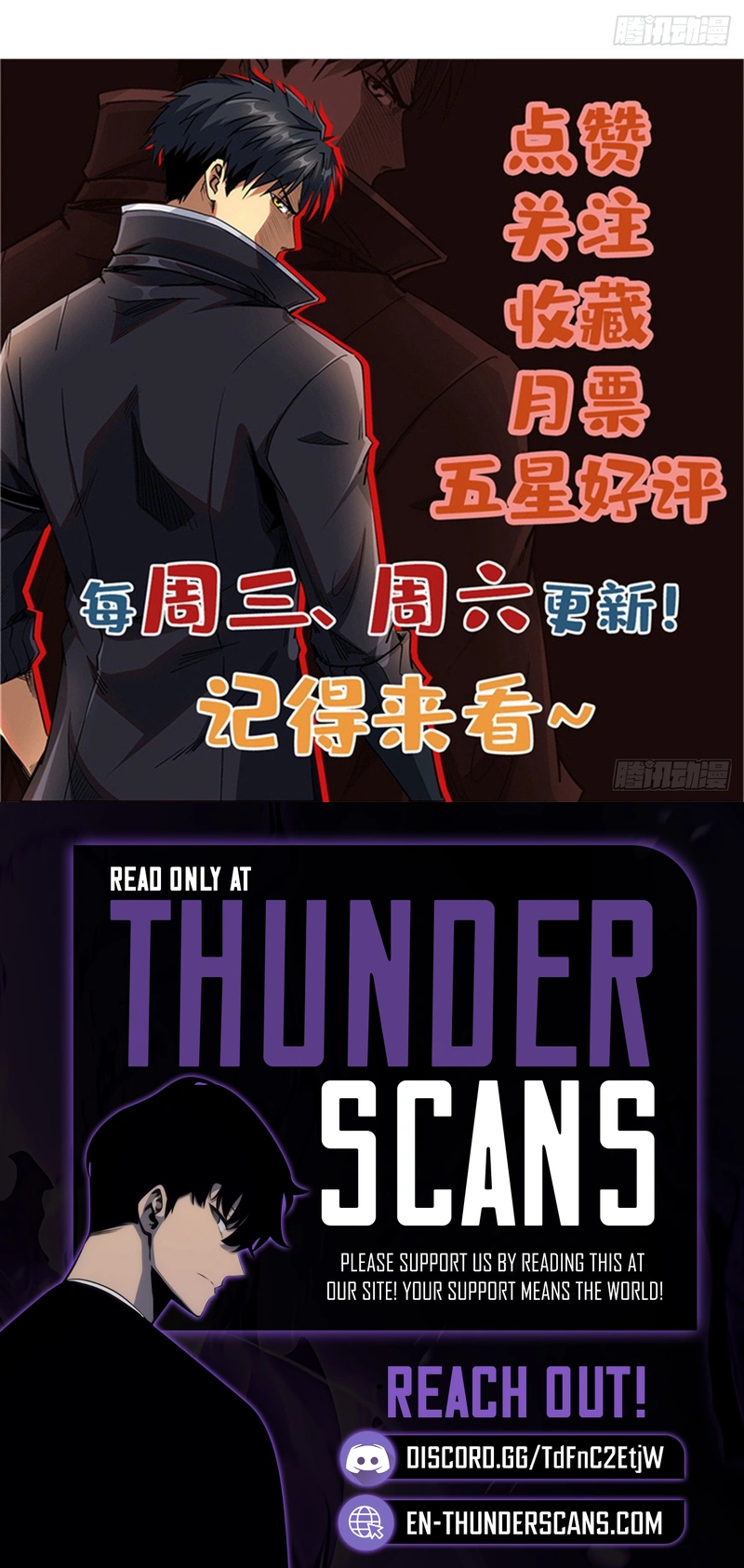 Super Gene Chapter 444 — Page 6