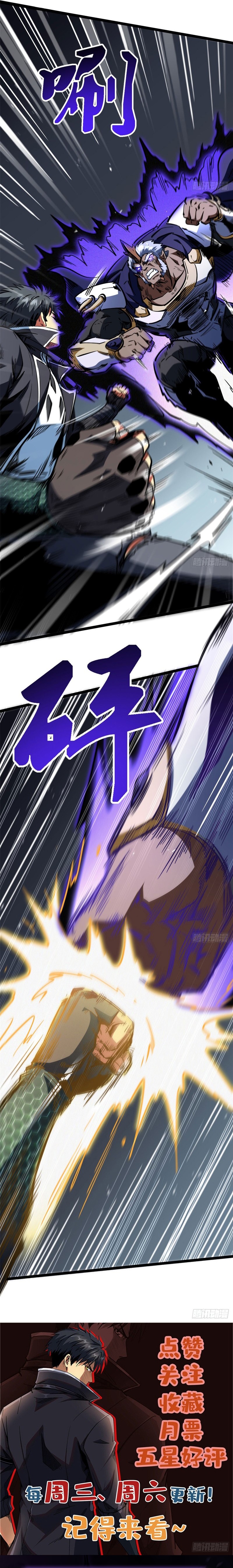 Super Gene Chapter 450 — Page 15
