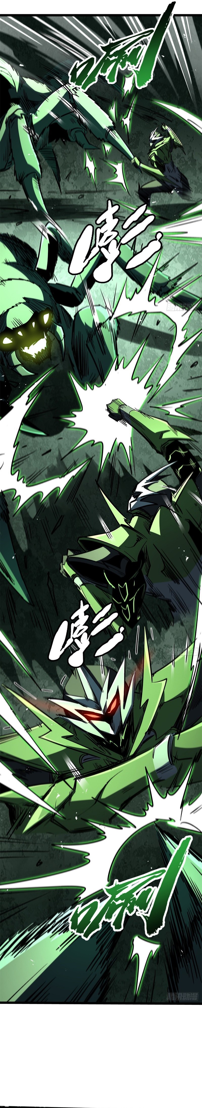 Super Gene Chapter 472 — Page 11