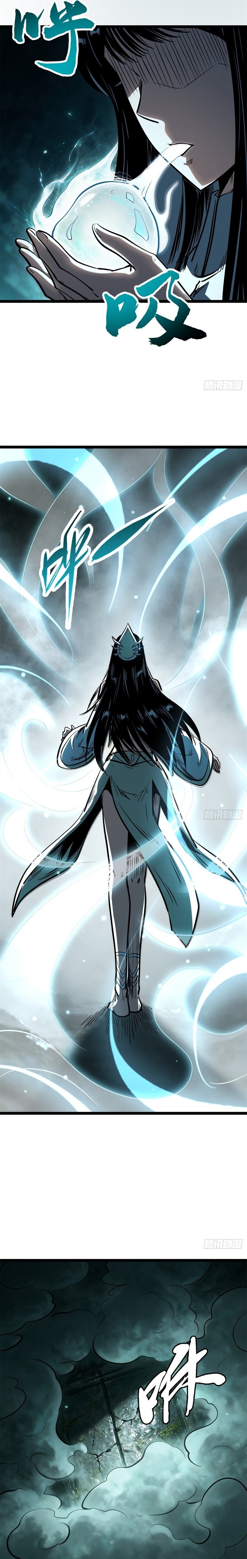 Super Gene Chapter 480 — Page 15