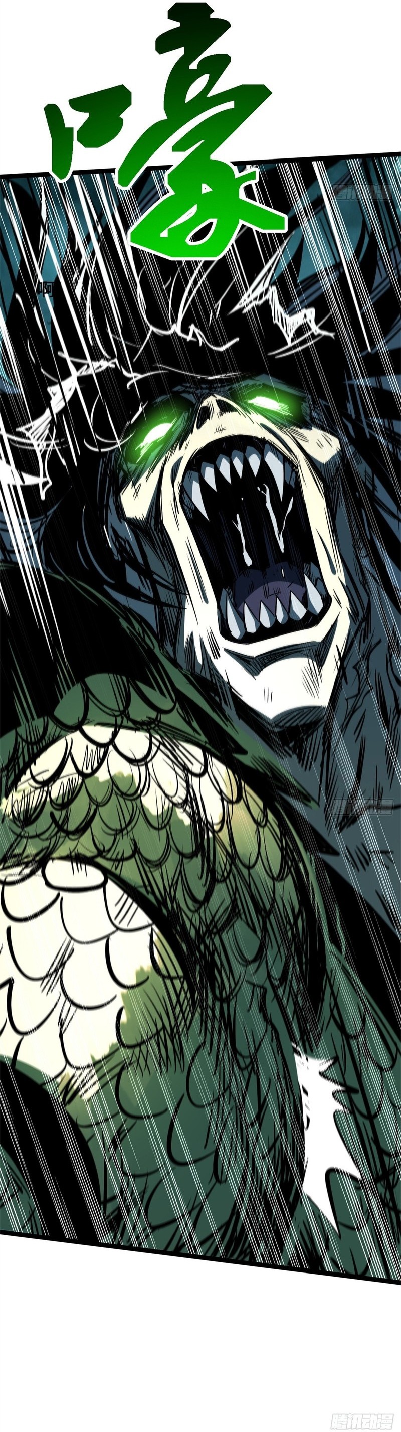 Super Gene Chapter 482 — Page 14