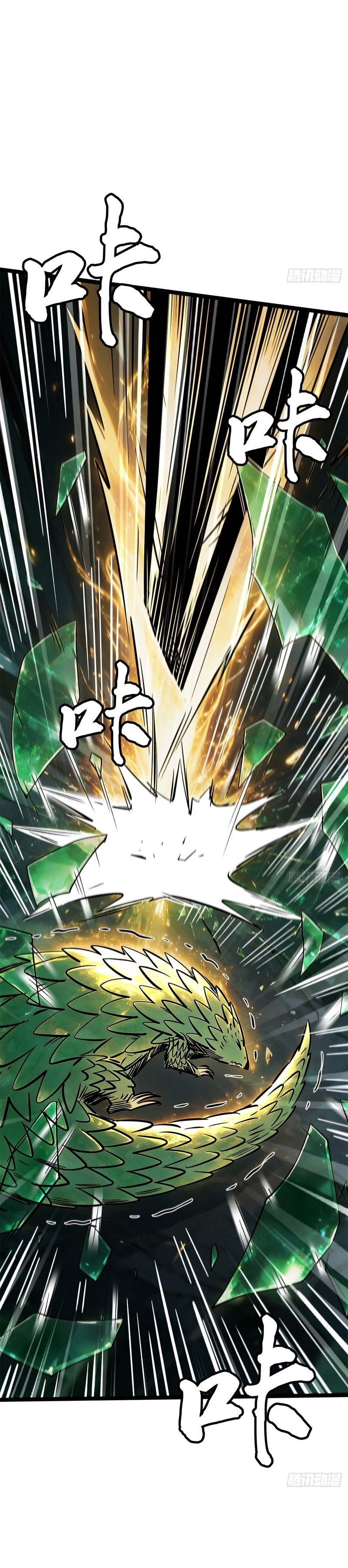 Super Gene Chapter 484 — Page 14
