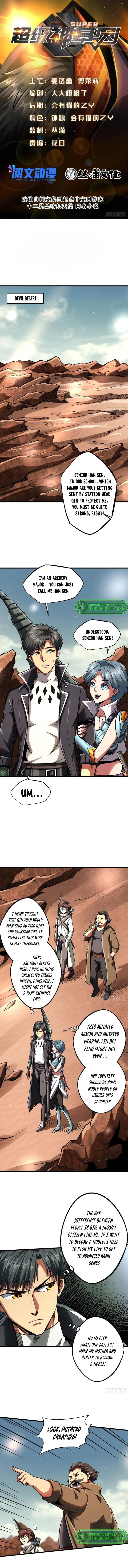 Super Gene Chapter 54 — Page 1