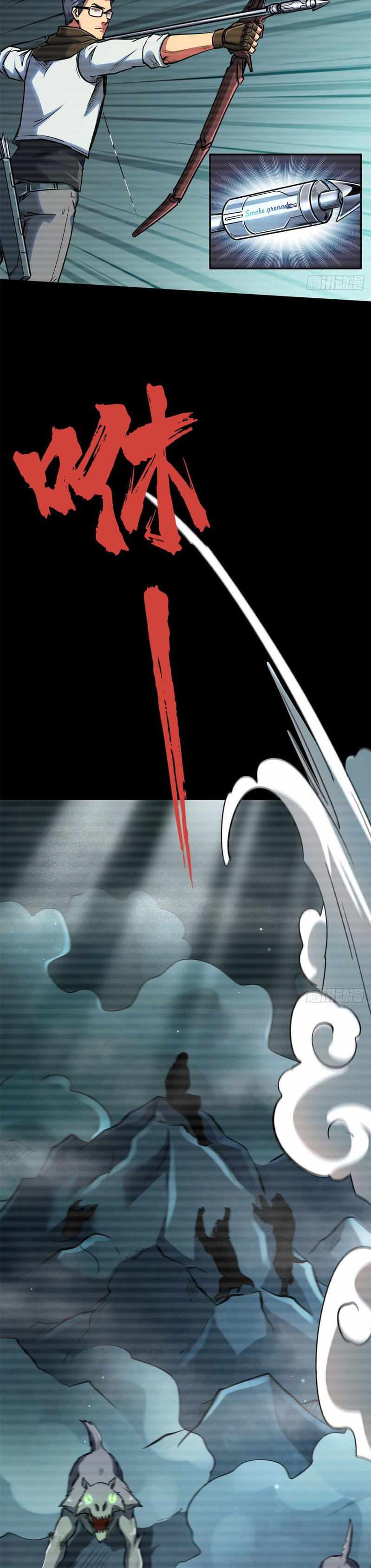 Super Gene Chapter 6 — Page 6