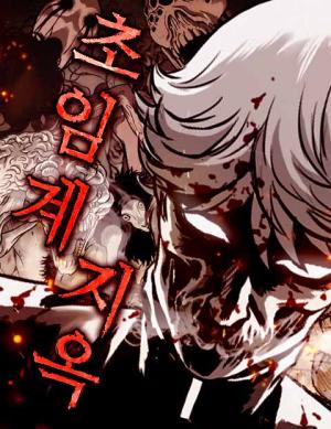 Supercritical Hell cover