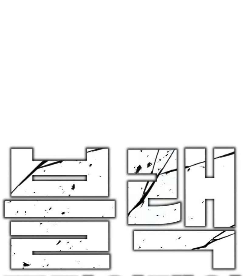 Superhero: Black Friday Chapter 15 — Page 142