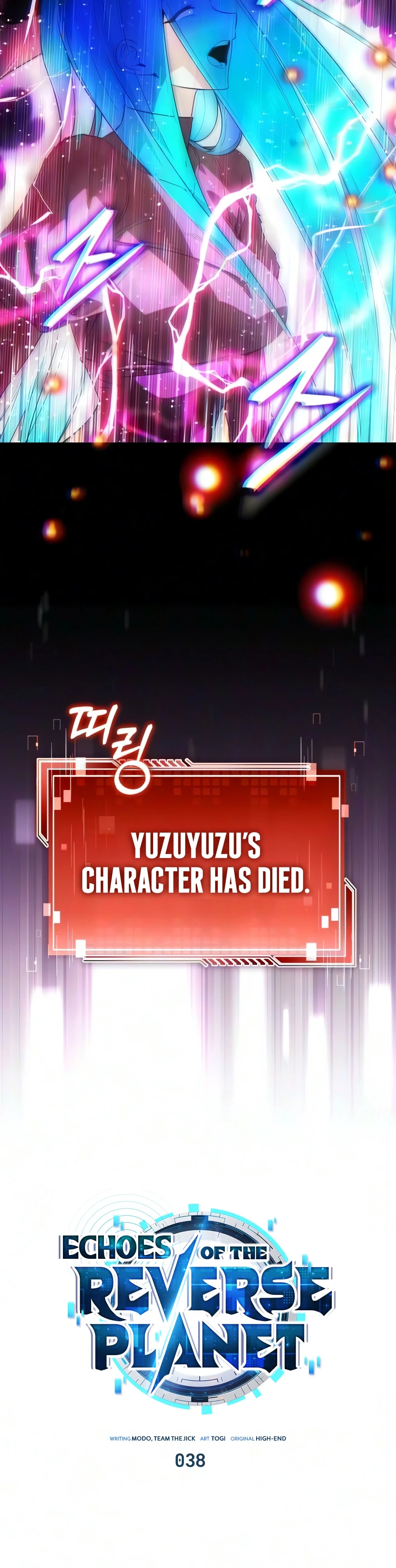 Superhuman Streamer Chapter 38 — Page 6