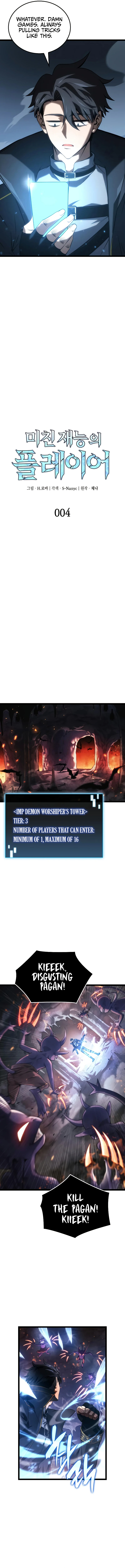 Supremely Talented Player Chapter 4 — Page 6