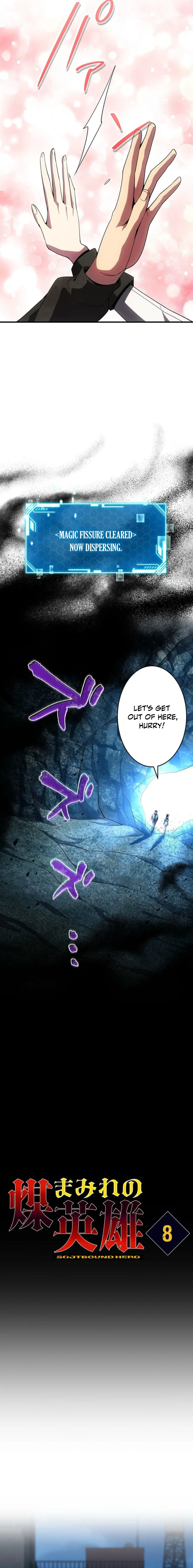 Susu Mamire no Eiyuu ~Yami no Itan Sukiru de Sekai o Sukuu~ Chapter 8 — Page 4
