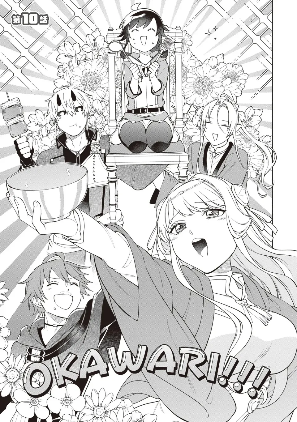 Suterare Seijo no Isekai Gohantabi: Kakure Sukiru de Camping Car o Shoukan Shimashita Chapter 10 — Page 1