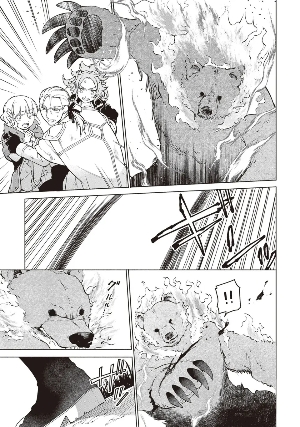 Suterare Seijo no Isekai Gohantabi: Kakure Sukiru de Camping Car o Shoukan Shimashita Chapter 11 — Page 21