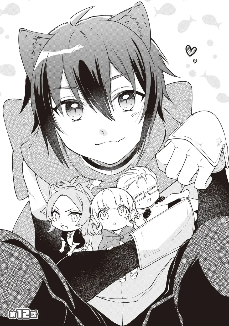 Suterare Seijo no Isekai Gohantabi: Kakure Sukiru de Camping Car o Shoukan Shimashita Chapter 12 — Page 1