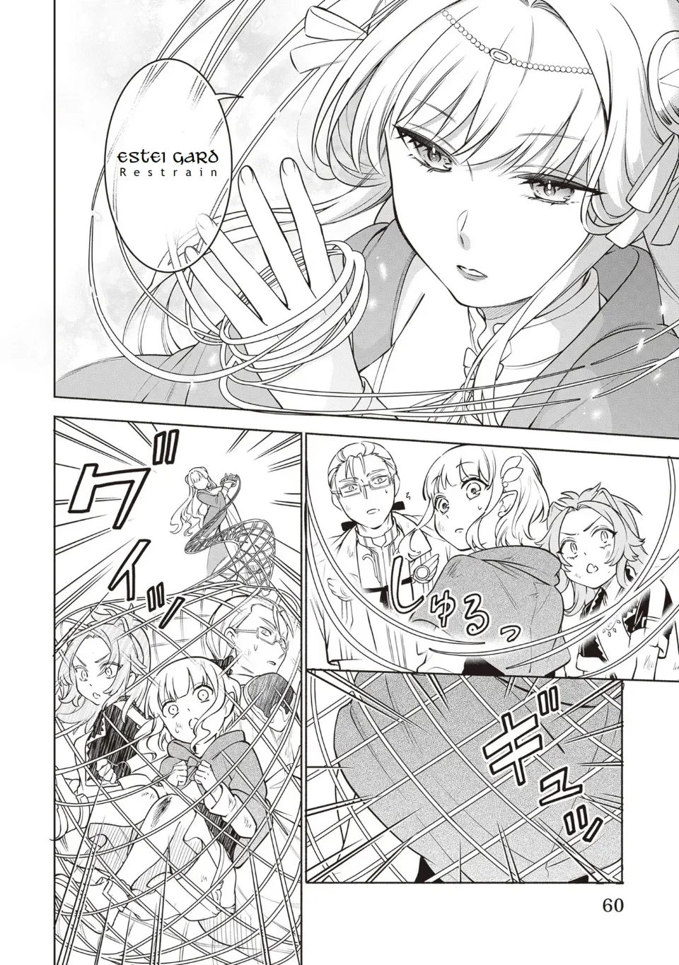 Suterare Seijo no Isekai Gohantabi: Kakure Sukiru de Camping Car o Shoukan Shimashita Chapter 12 — Page 2