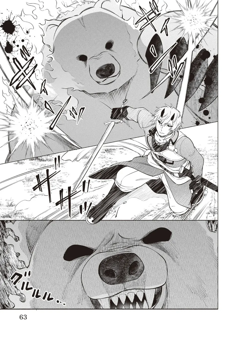 Suterare Seijo no Isekai Gohantabi: Kakure Sukiru de Camping Car o Shoukan Shimashita Chapter 12 — Page 5