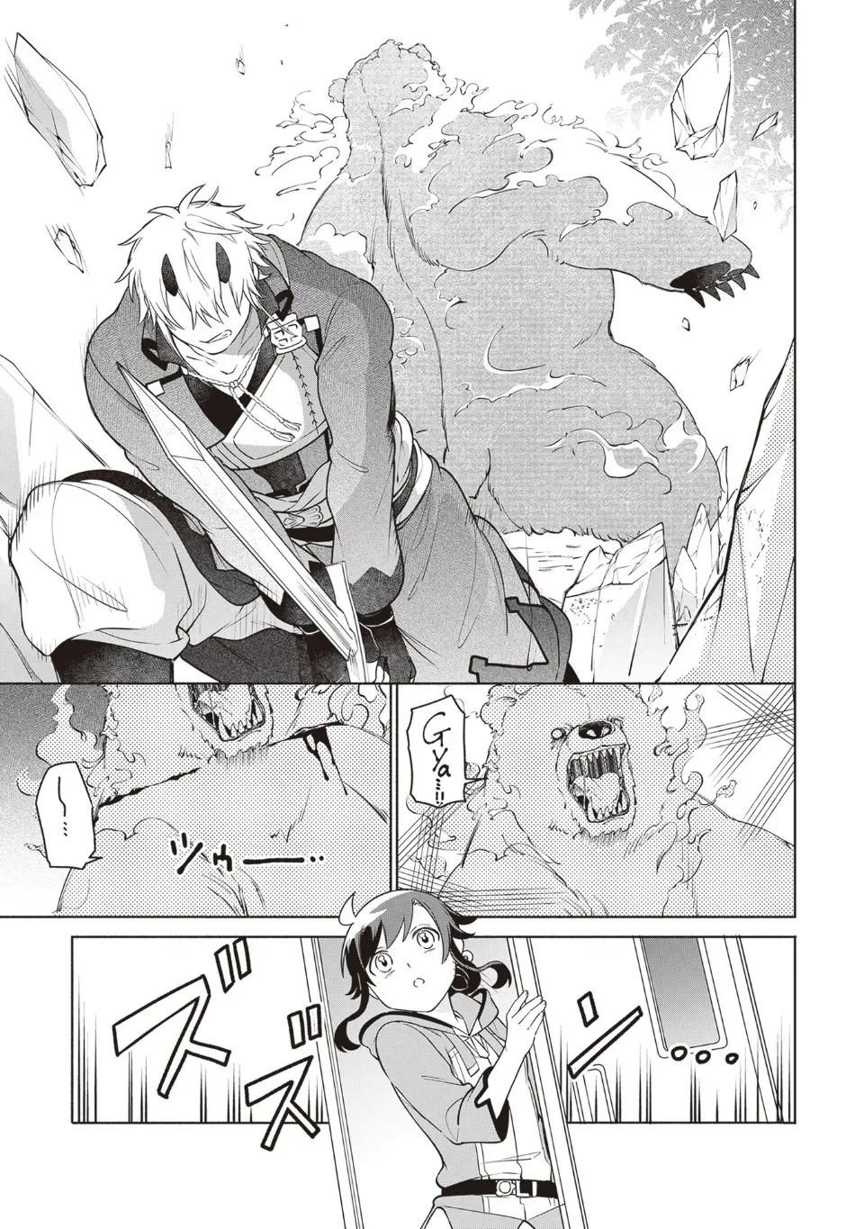 Suterare Seijo no Isekai Gohantabi: Kakure Sukiru de Camping Car o Shoukan Shimashita Chapter 12 — Page 11