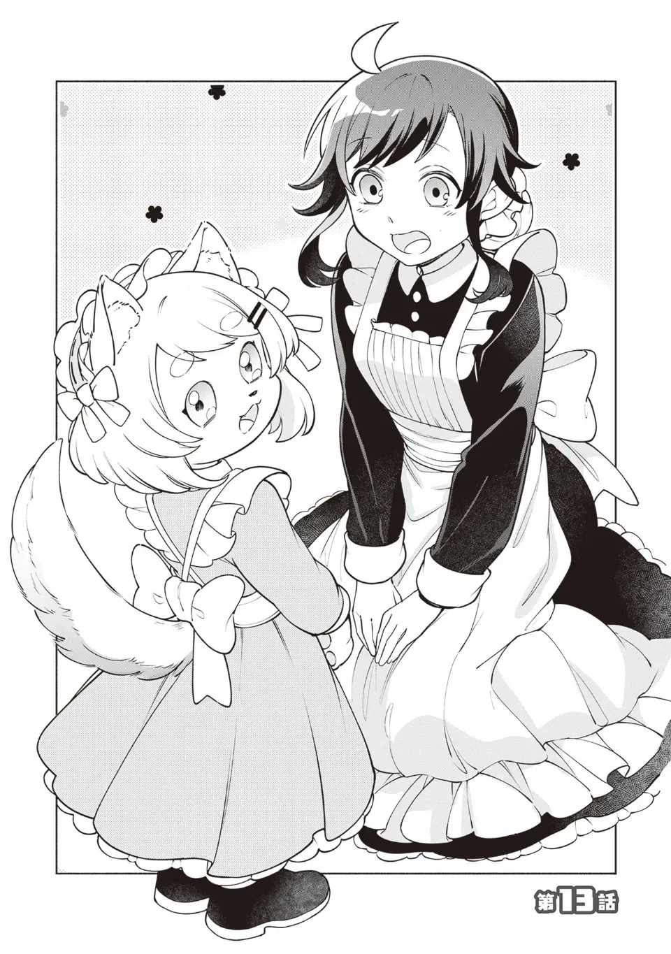 Suterare Seijo no Isekai Gohantabi: Kakure Sukiru de Camping Car o Shoukan Shimashita Chapter 13 — Page 1