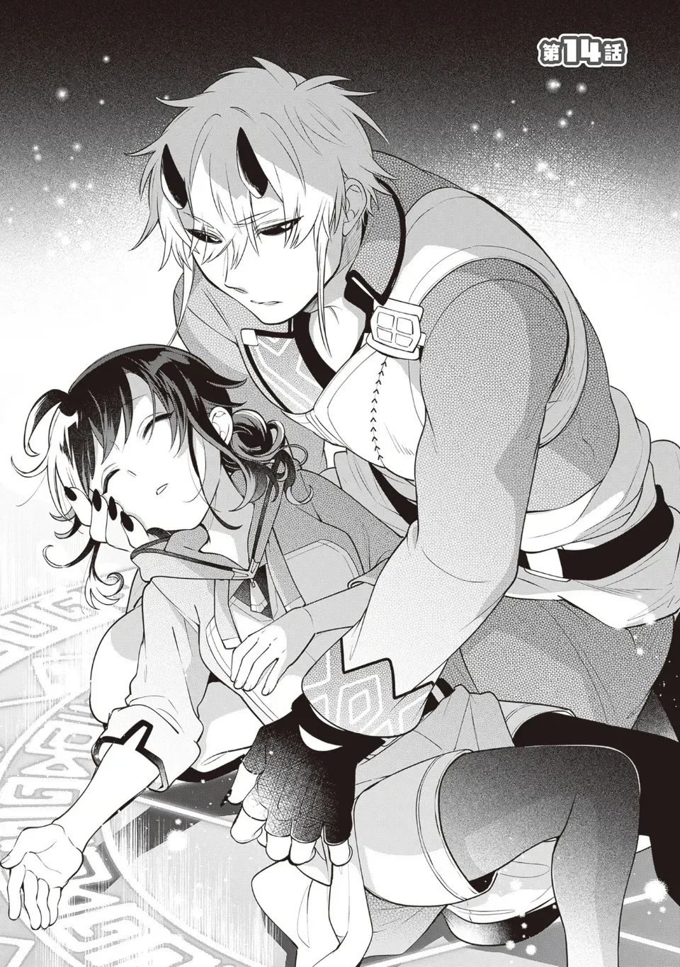 Suterare Seijo no Isekai Gohantabi: Kakure Sukiru de Camping Car o Shoukan Shimashita Chapter 14 — Page 1