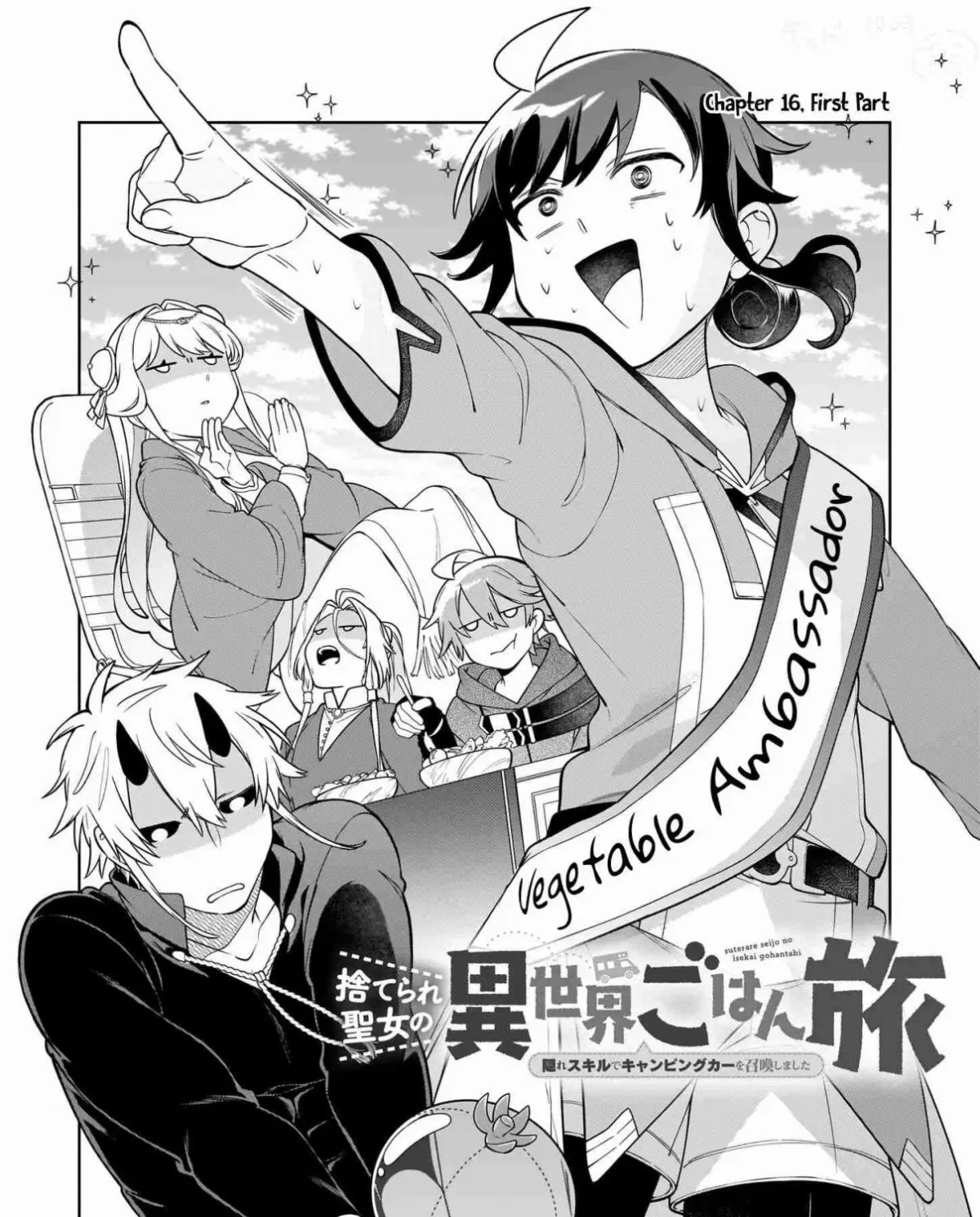 Suterare Seijo no Isekai Gohantabi: Kakure Sukiru de Camping Car o Shoukan Shimashita Chapter 16.1 — Page 3
