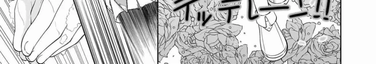 Suterare Seijo no Isekai Gohantabi: Kakure Sukiru de Camping Car o Shoukan Shimashita Chapter 16.2 — Page 18