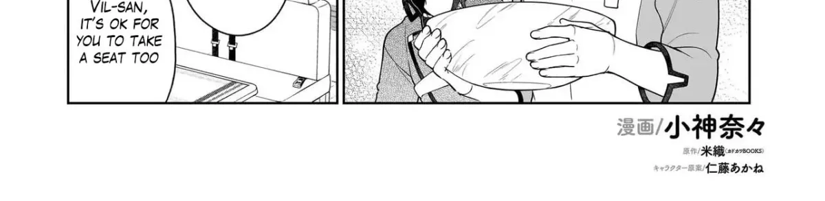 Suterare Seijo no Isekai Gohantabi: Kakure Sukiru de Camping Car o Shoukan Shimashita Chapter 17.2 — Page 4