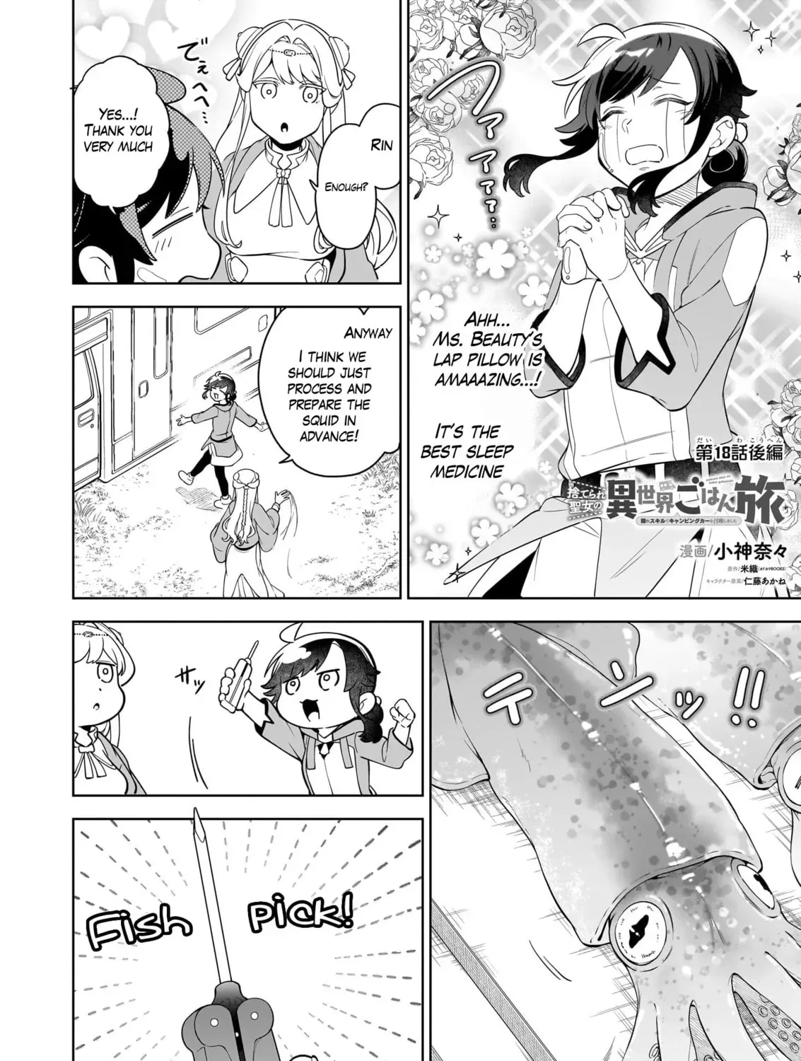 Suterare Seijo no Isekai Gohantabi: Kakure Sukiru de Camping Car o Shoukan Shimashita Chapter 18.3 — Page 1