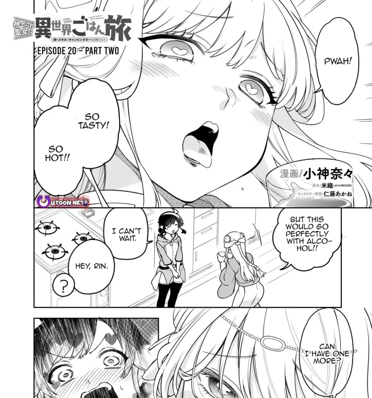 Suterare Seijo no Isekai Gohantabi: Kakure Sukiru de Camping Car o Shoukan Shimashita Chapter 20.2 — Page 2
