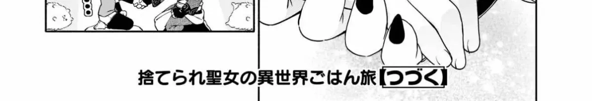 Suterare Seijo no Isekai Gohantabi: Kakure Sukiru de Camping Car o Shoukan Shimashita Chapter 3.1 — Page 55