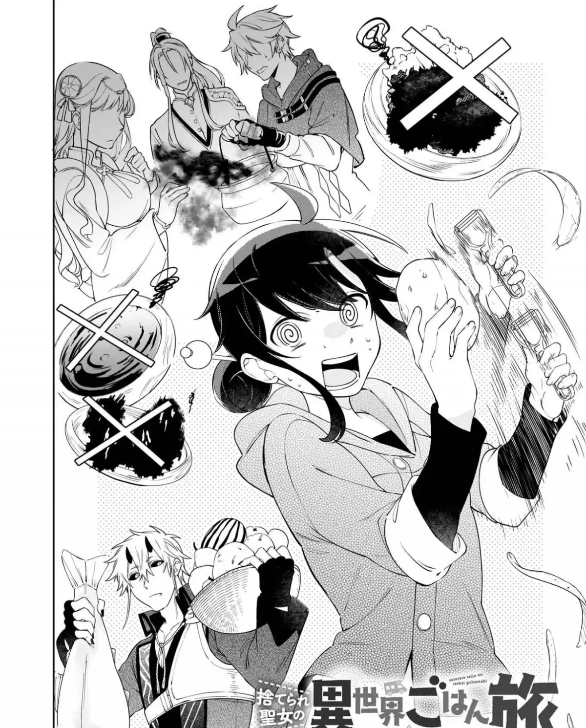 Suterare Seijo no Isekai Gohantabi: Kakure Sukiru de Camping Car o Shoukan Shimashita Chapter 4 — Page 4