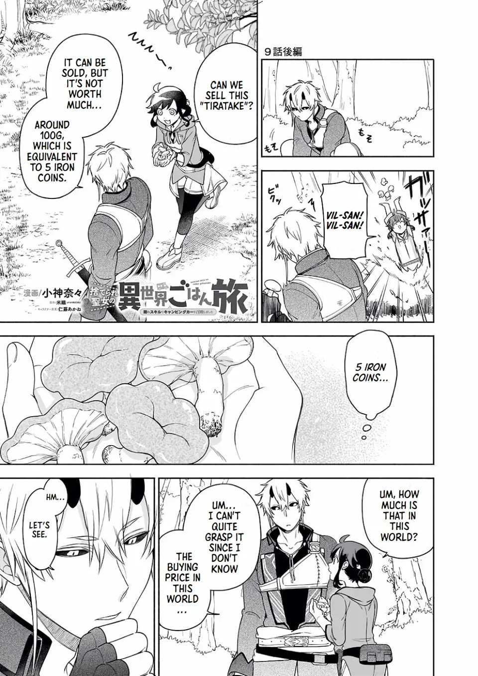 Suterare Seijo no Isekai Gohantabi: Kakure Sukiru de Camping Car o Shoukan Shimashita Chapter 9 — Page 9