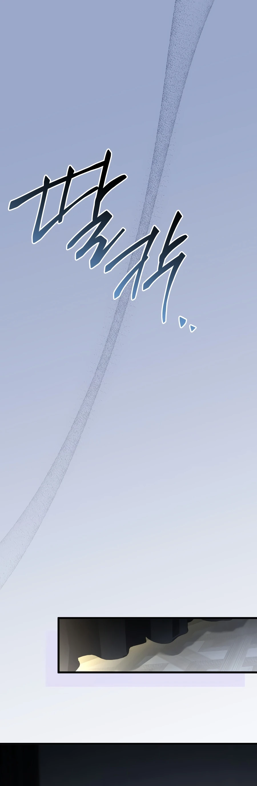 Swordmanship Veteran's Game Stream Chapter 25 — Page 9