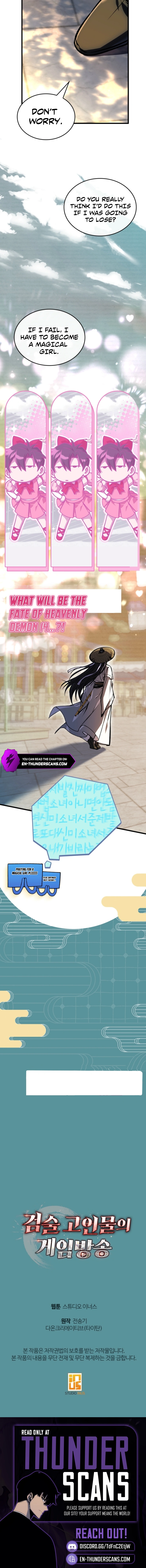 Swordmanship Veteran's Game Stream Chapter 41 — Page 14