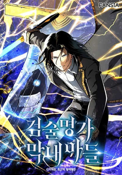 Swordmaster’s Youngest Son cover