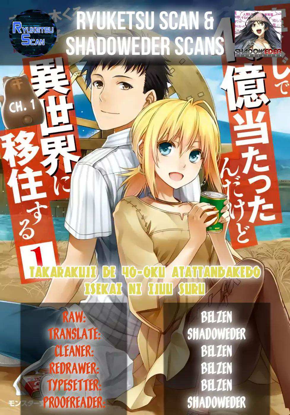 Takarakuji de 40-oku Atatta ndakedo Isekai ni Ijuu Suru Chapter 1 — Page 1