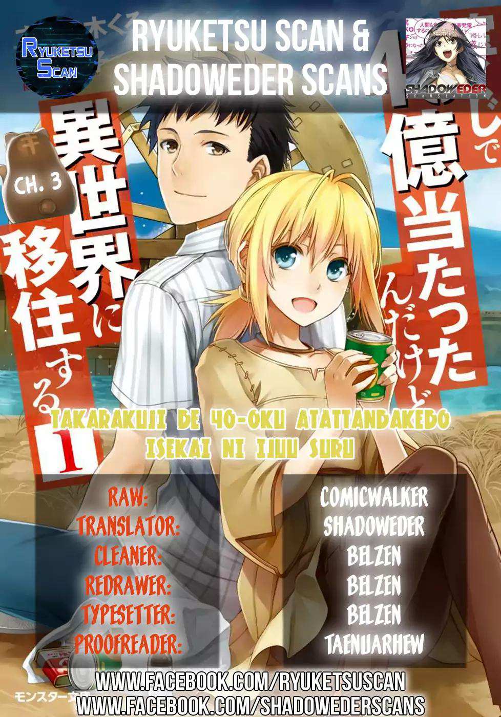 Takarakuji de 40-oku Atatta ndakedo Isekai ni Ijuu Suru Chapter 3 — Page 1