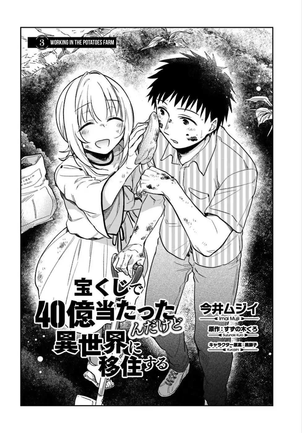 Takarakuji de 40-oku Atatta ndakedo Isekai ni Ijuu Suru Chapter 3 — Page 3