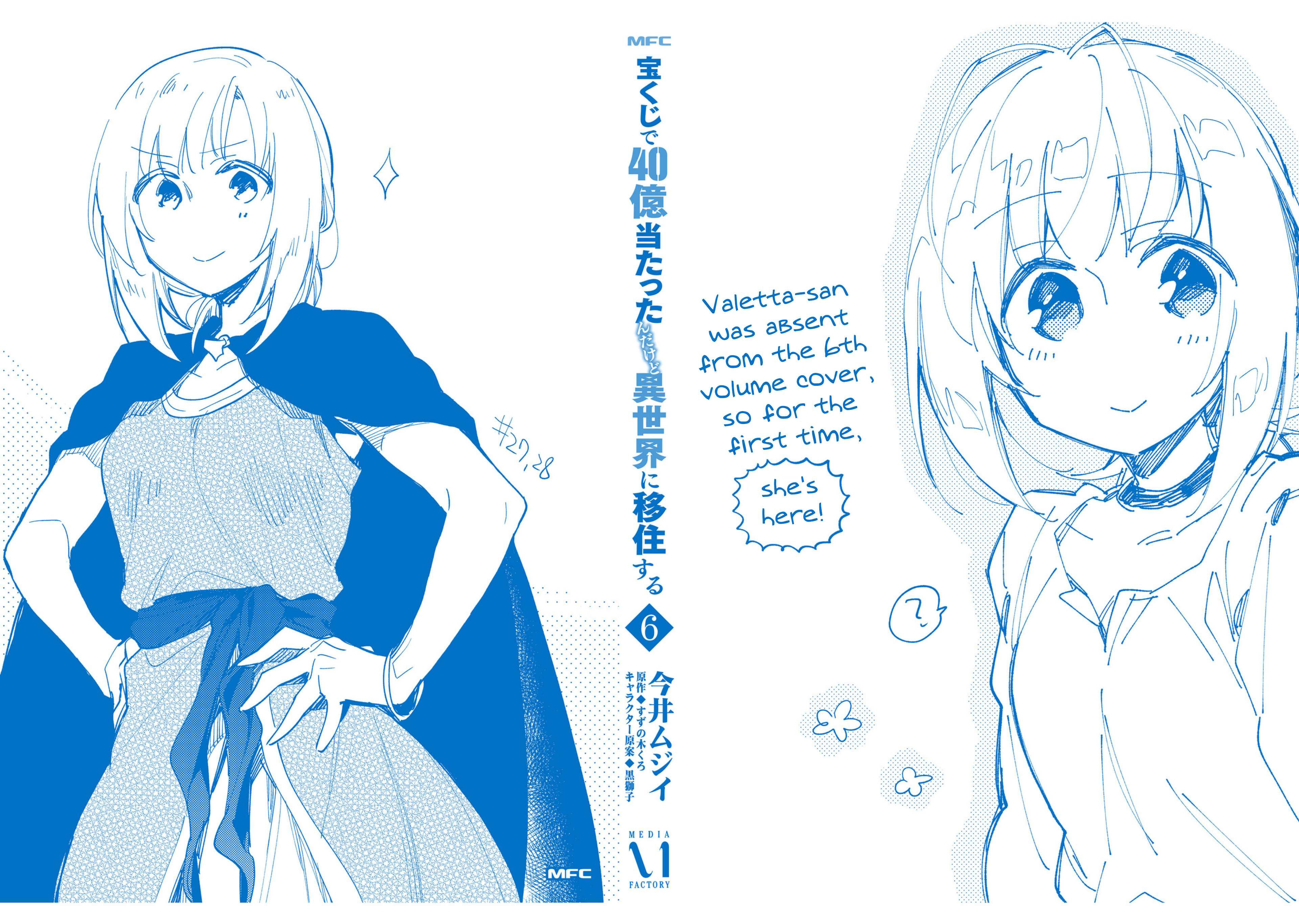 Takarakuji de 40-oku Atatta ndakedo Isekai ni Ijuu Suru Chapter 31.5 — Page 6