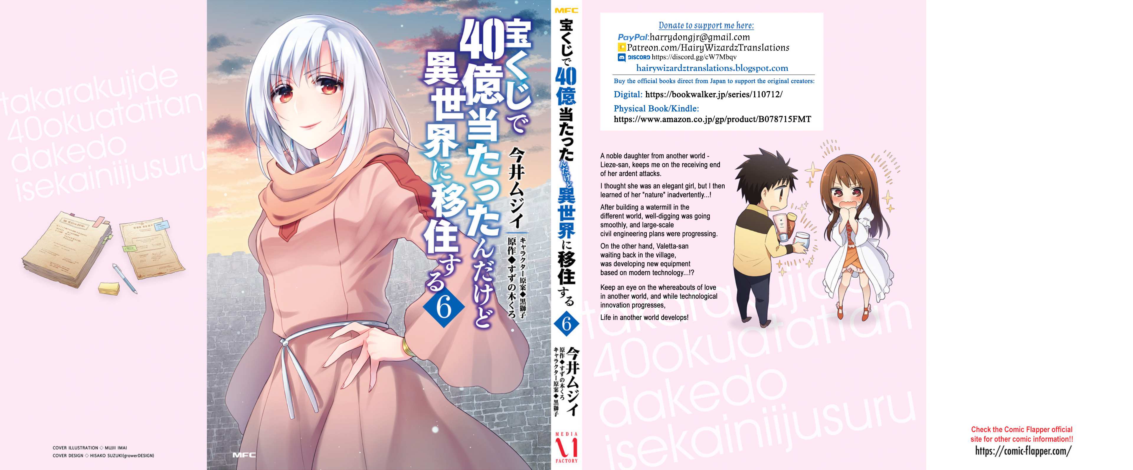 Takarakuji de 40-oku Atatta ndakedo Isekai ni Ijuu Suru Chapter 31.5 — Page 8