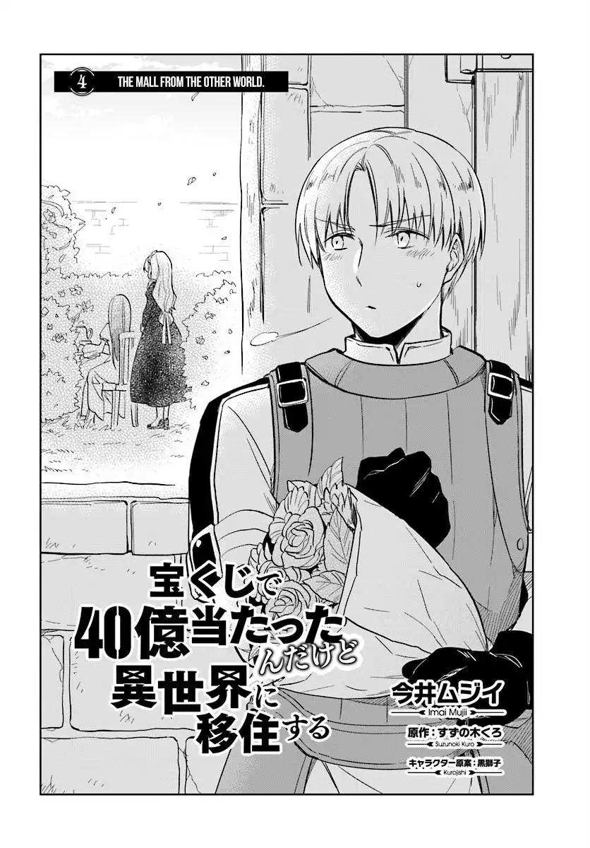 Takarakuji de 40-oku Atatta ndakedo Isekai ni Ijuu Suru Chapter 4 — Page 3