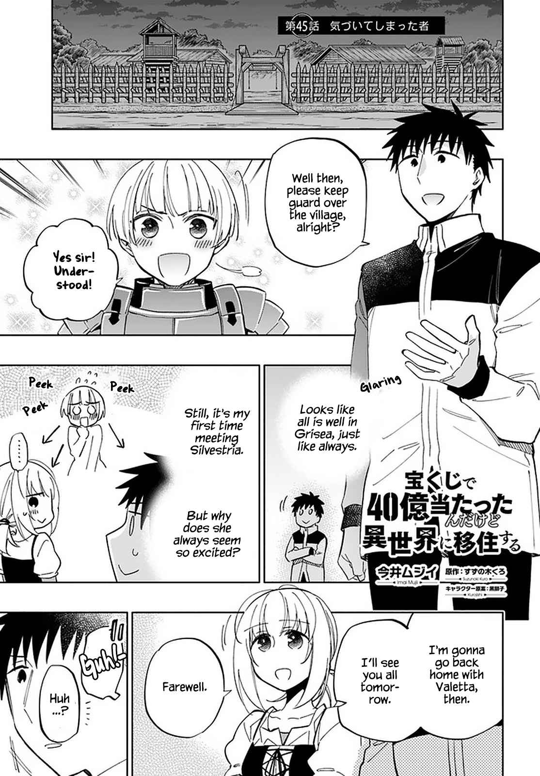 Takarakuji de 40-oku Atatta ndakedo Isekai ni Ijuu Suru Chapter 45 — Page 1