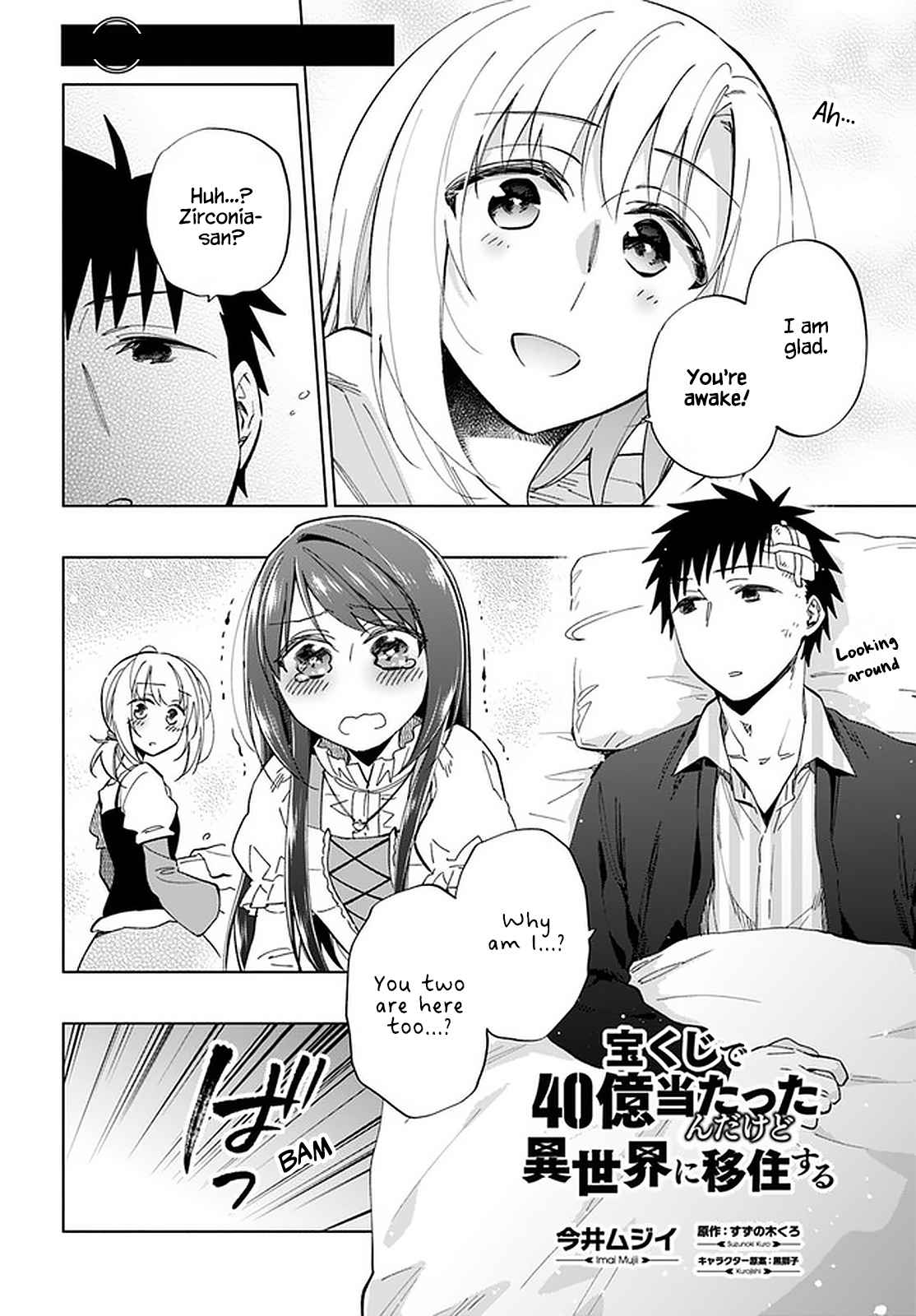 Takarakuji de 40-oku Atatta ndakedo Isekai ni Ijuu Suru Chapter 47 — Page 3