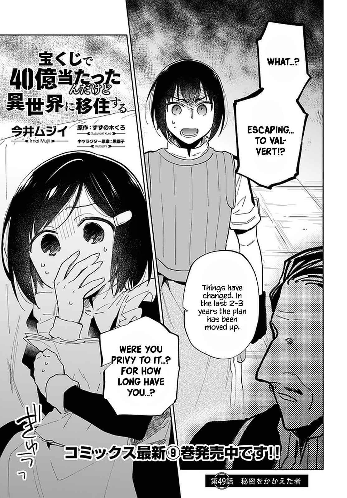 Takarakuji de 40-oku Atatta ndakedo Isekai ni Ijuu Suru Chapter 49 — Page 2