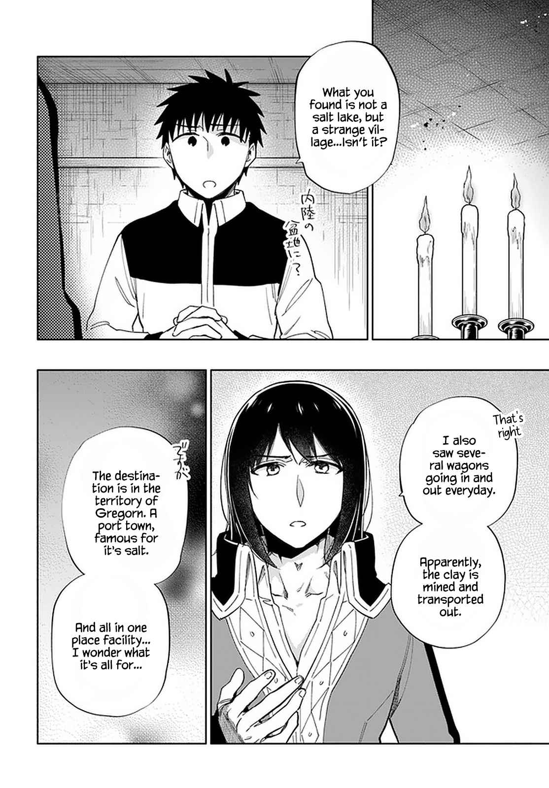 Takarakuji de 40-oku Atatta ndakedo Isekai ni Ijuu Suru Chapter 49 — Page 17